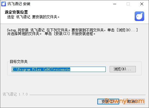 讯飞语记电脑端 讯飞语记pc客户端
