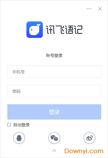 讯飞语记pc版 v2.4.2 免费版0