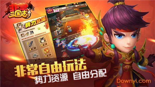 非常三国志果盘客户端 v1.0.62 安卓版2