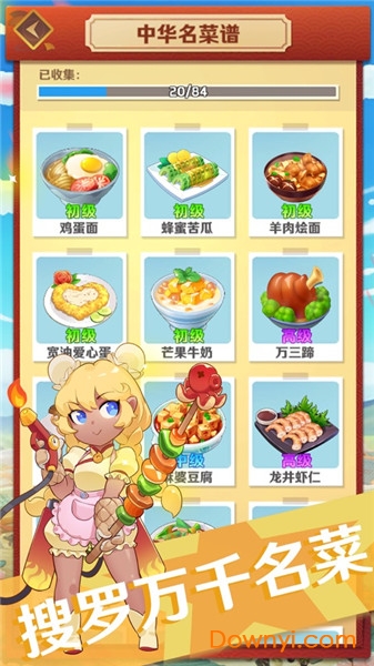 经营大师游戏 v1.4.2 安卓最新版0