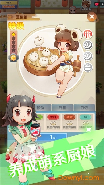 经营大师游戏 v1.4.2 安卓最新版1