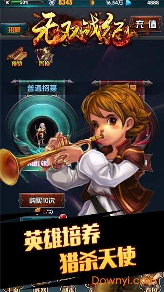 无双战纪最新版下载