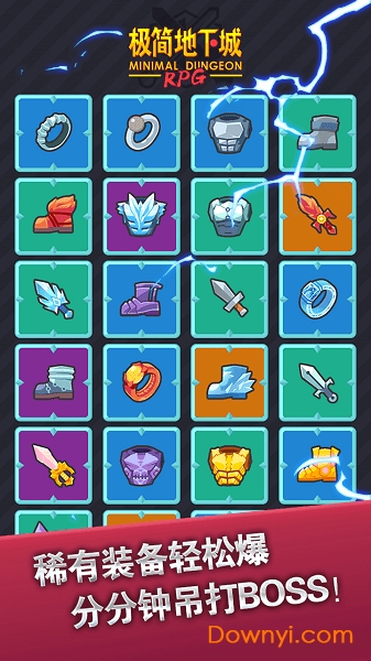 极简地下城游戏 v1.5.0 安卓版1