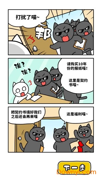 白猫和奇妙的美术馆无限提示版 v1.01 安卓最新版0