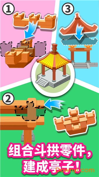 宝宝巴士宝宝建城市游戏 v9.63.00.03 安卓版1