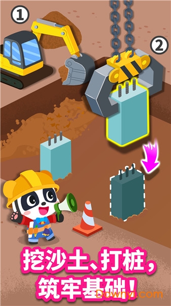 宝宝巴士宝宝建城市游戏 v9.63.00.03 安卓版2