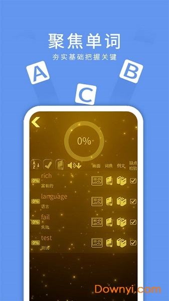 悦动单词手机版 v1.0.0 安卓最新版0