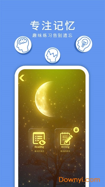 悦动单词手机版 v1.0.0 安卓最新版1