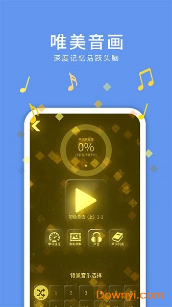 悦动单词手机版 v1.0.0 安卓最新版2