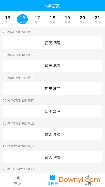 中民园博教育平台 v2.2.0 安卓最新版0