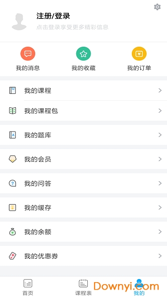 中民园博教育平台 v2.2.0 安卓最新版1