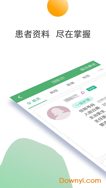 泰州二院医护官方版 v1.0.0 安卓最新版2