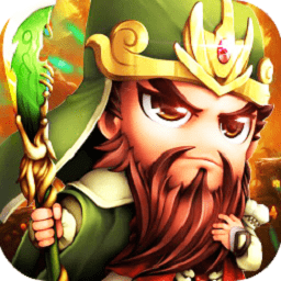 三国塔防无双手游