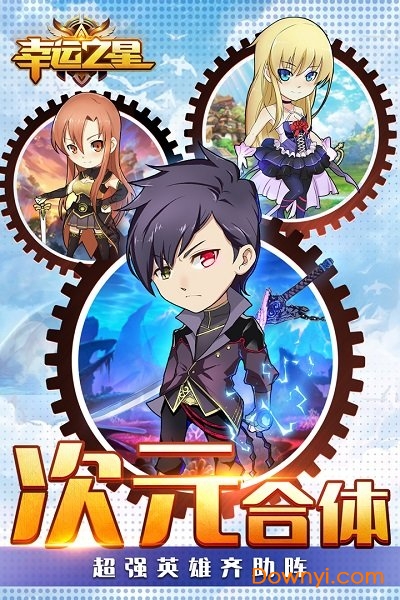 幸运之星领红包游戏 v2.11.0 安卓版0