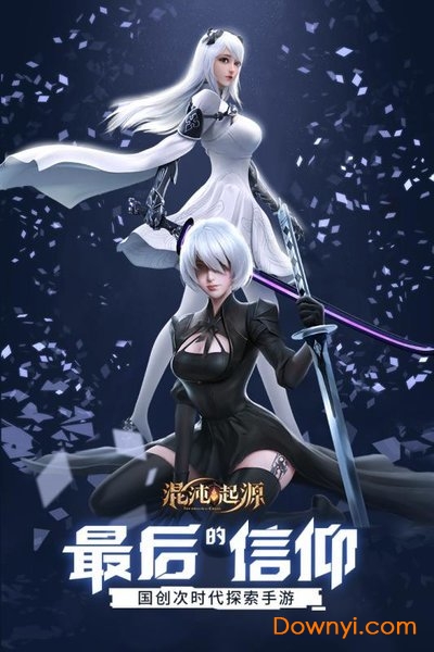 混沌起源vivo手机版