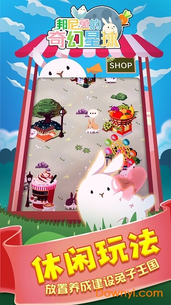 邦尼兔的奇幻星球无限金币胡萝卜版 v1.0.2 安卓内购版2