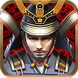 大战国幕府争霸最新版(幕府风云)