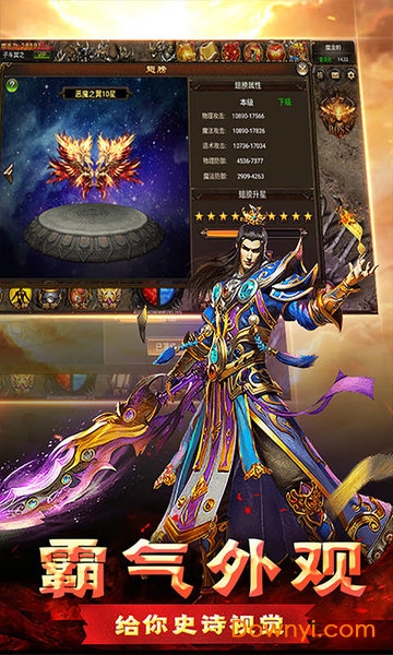 霸业龙城热血手游 v1.0.0 安卓版1