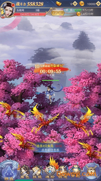 天玄九歌内购版 天玄九歌最新版