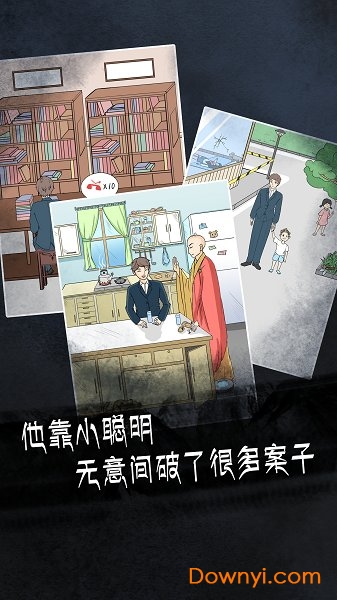 非人侦探手游 v1.2 安卓最新版0