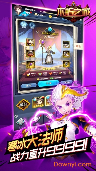 不朽之城4399客户端