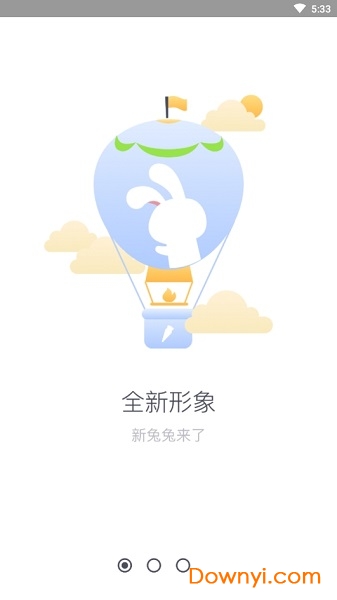 兔兔助手ios免费最新版