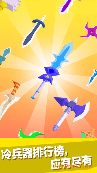 我要当大侠无限金币钻石版 v16.1.102 安卓版1