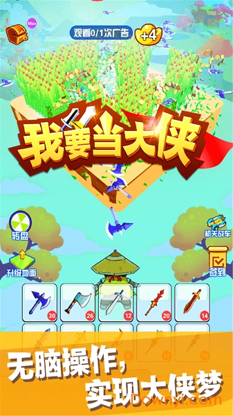 我要当大侠无限金币钻石版