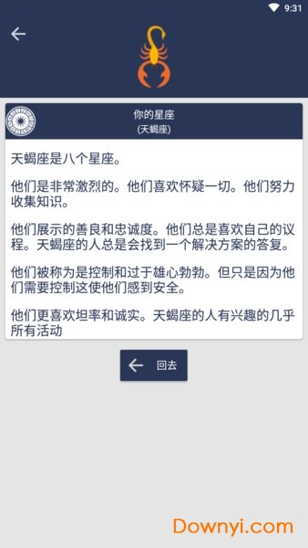 百度年龄计算器app(age calculator) v2.1.06 安卓版 1