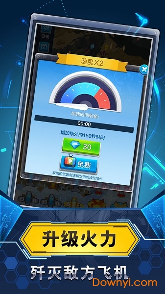 飞机与塔防内购版