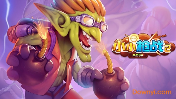 小小枪战2蓝牙联机版 v1.0 安卓最新版0