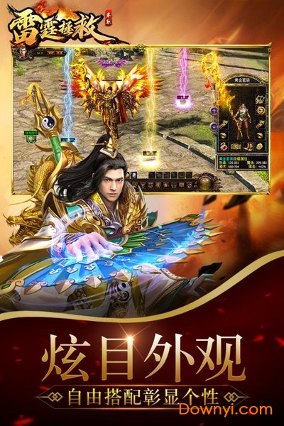 雷霆拯救单职业手游 v2.0 安卓版1