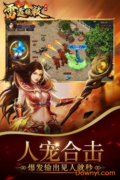 雷霆拯救单职业传奇 雷霆拯救单职业手游