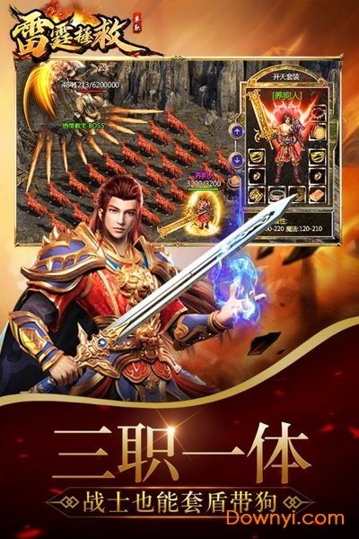 雷霆拯救单职业手游 v2.0 安卓版2