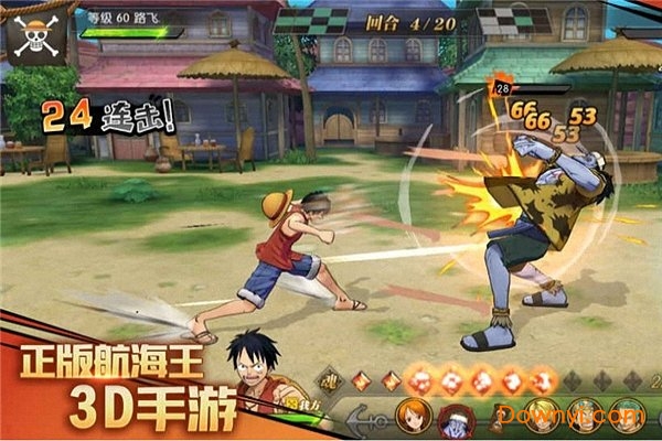 燃烧吧航海王手游 v1.0.0 安卓版0