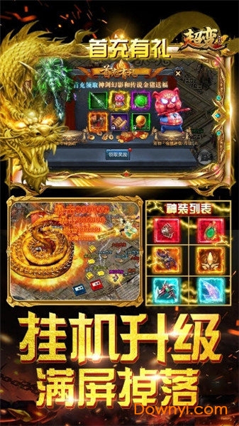 超变单机手机游戏