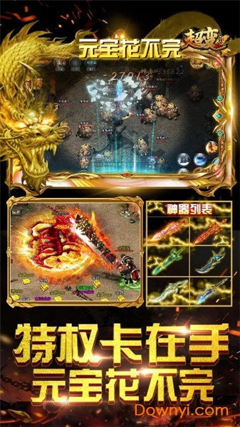 超变单机版高爆版