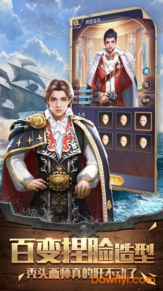 我是航海家无限金币钻石版 v1.0.0 安卓内购版0