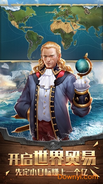 我是航海家无限金币钻石版 v1.0.0 安卓内购版1