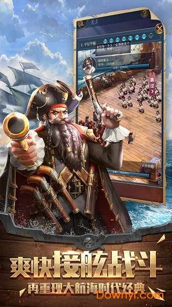 我是航海家无限金币钻石版 v1.0.0 安卓内购版2