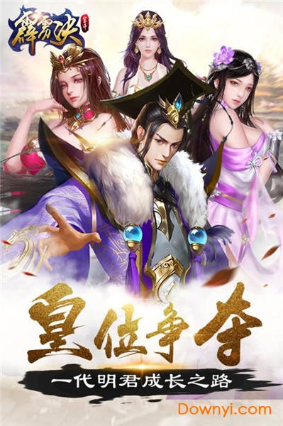 霹雳决BT版 v1.0.5 安卓版2