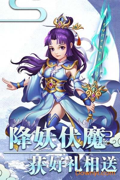 西游记之天蓬元帅电脑版