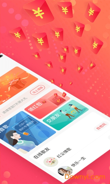 红音老年k歌软件 v2.4.8 安卓版0