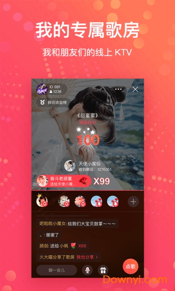 红音老年k歌软件 v2.4.8 安卓版2
