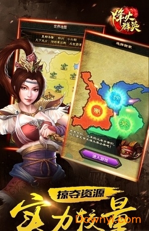 浩东游戏烽火群英