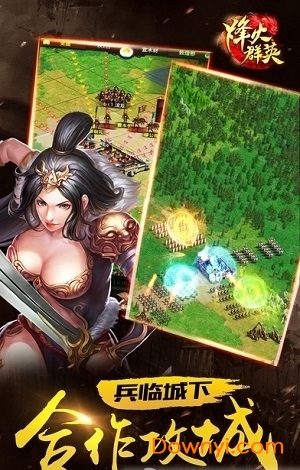 烽火群英浩动版 v1.1.22 安卓版2