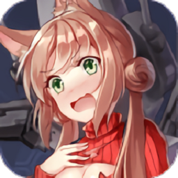 星舰少女内购最新版