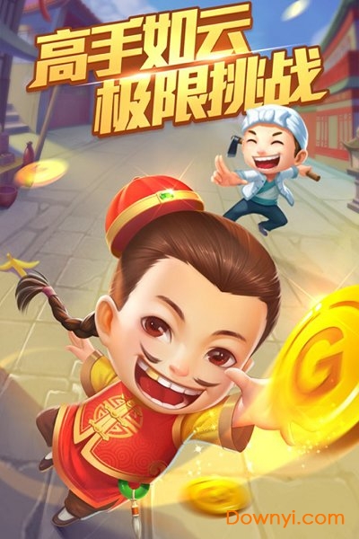 秦皇棋牌手机版 v3.0.0 安卓版2