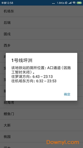 厕所找找手机版 v1.1 安卓最新版1