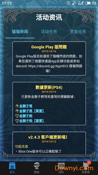 mhw伙伴会员最新版 v2.14.2 安卓最新版0